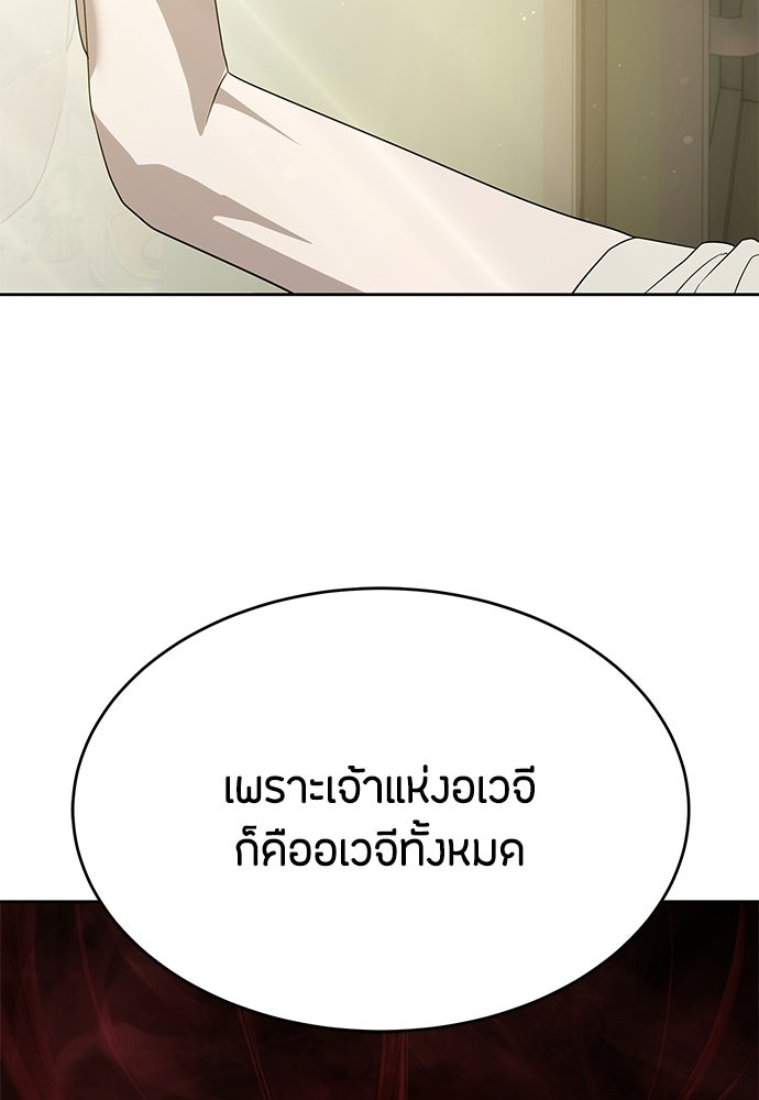 ข้าราชการพิเศษ - หน้า 89