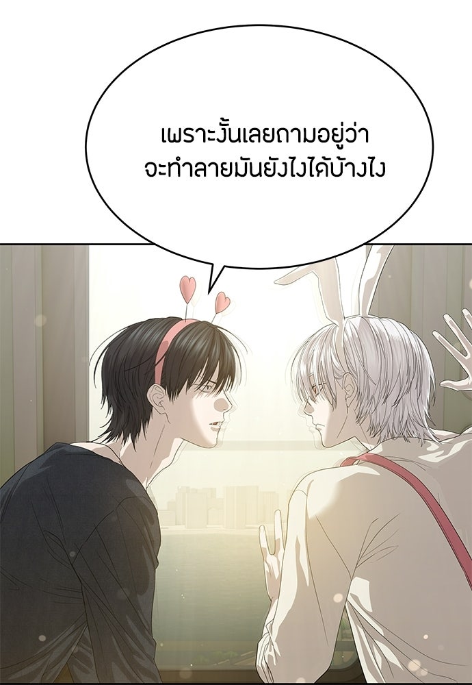 ข้าราชการพิเศษ - หน้า 93