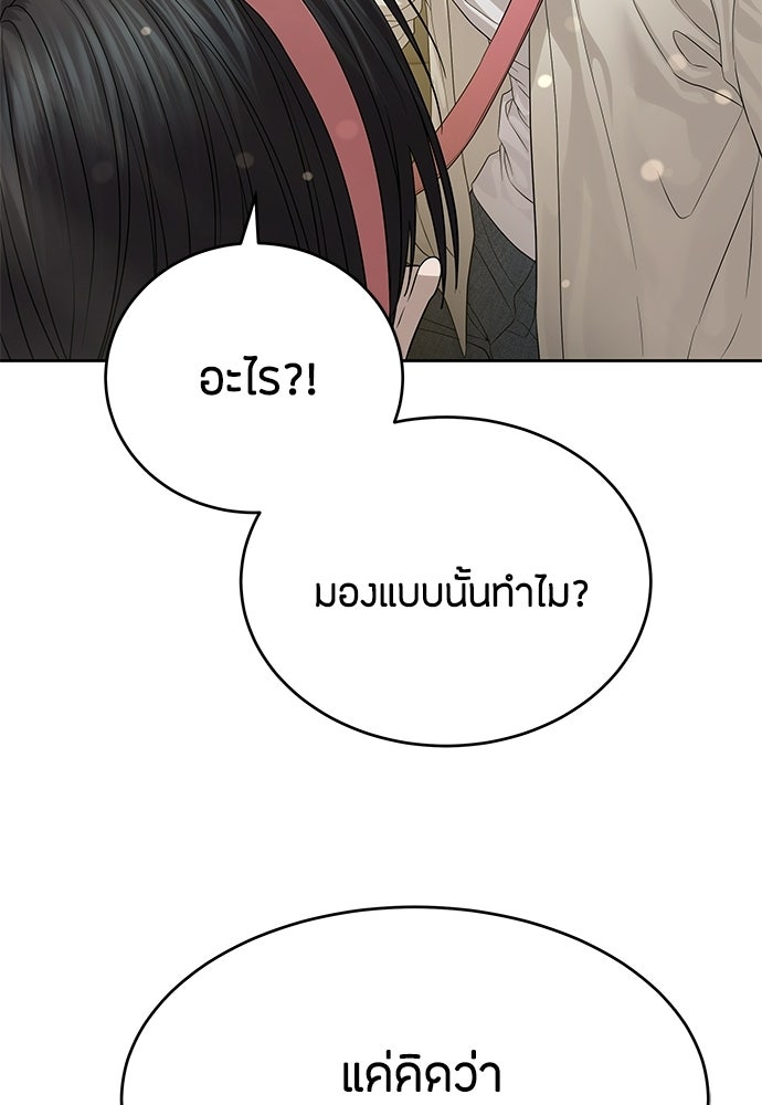 ข้าราชการพิเศษ - หน้า 95