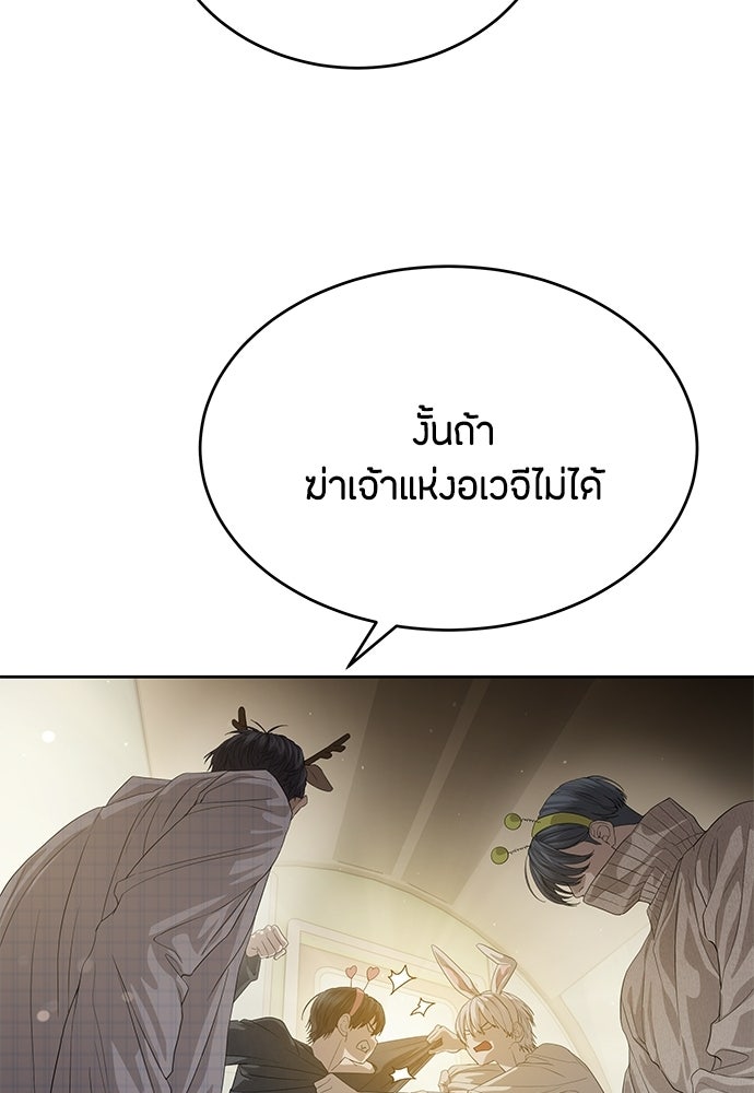 ข้าราชการพิเศษ - หน้า 97