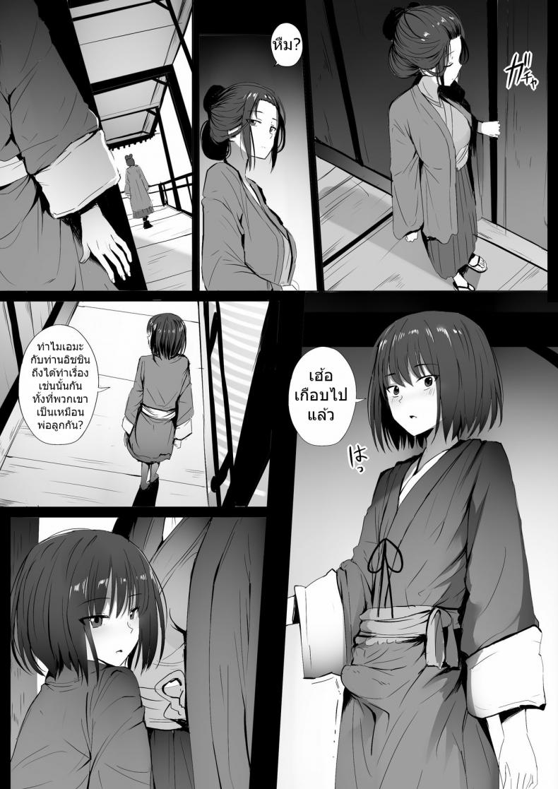 มันคือหน้าที่ของข้า [Ginhaha] Seiteki Emma (Sekiro Shadows Die Twice) - หน้า 4