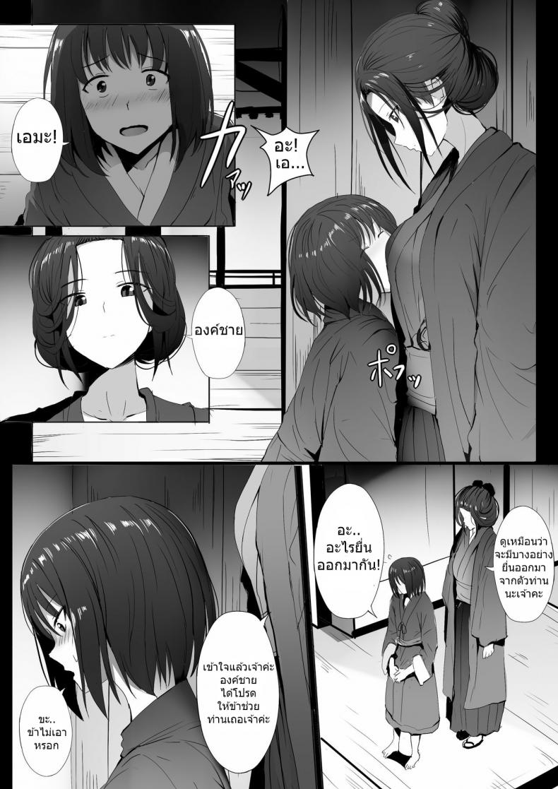 มันคือหน้าที่ของข้า [Ginhaha] Seiteki Emma (Sekiro Shadows Die Twice) - หน้า 5