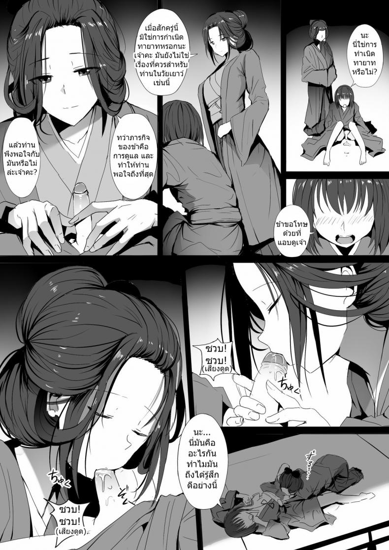 มันคือหน้าที่ของข้า [Ginhaha] Seiteki Emma (Sekiro Shadows Die Twice) - หน้า 7