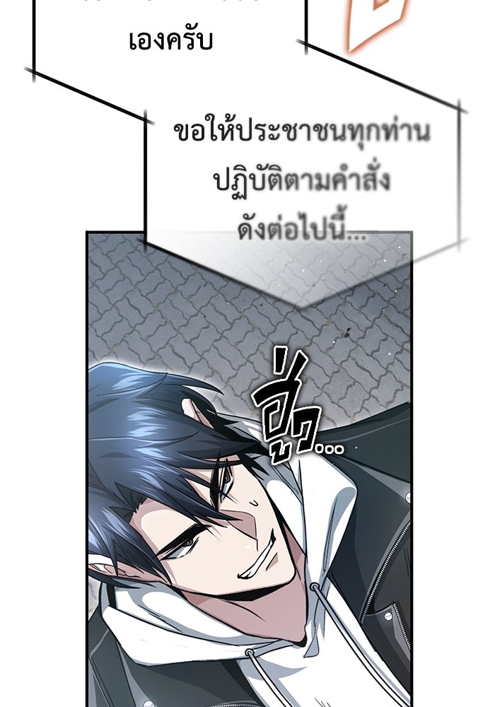 ชีวิตหลังเกษียณของผู้ย้อนเวลา - หน้า 149