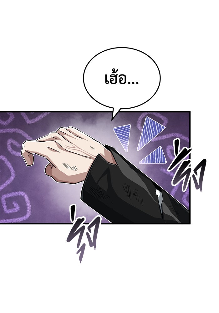 ชีวิตหลังเกษียณของผู้ย้อนเวลา - หน้า 151