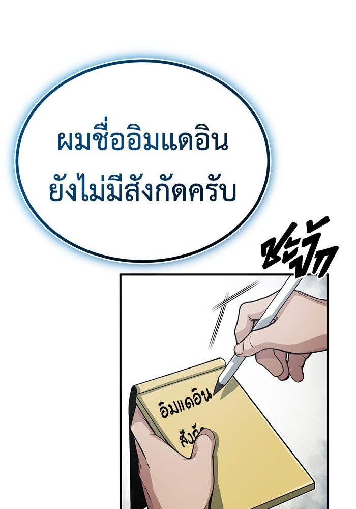 ชีวิตหลังเกษียณของผู้ย้อนเวลา - หน้า 155