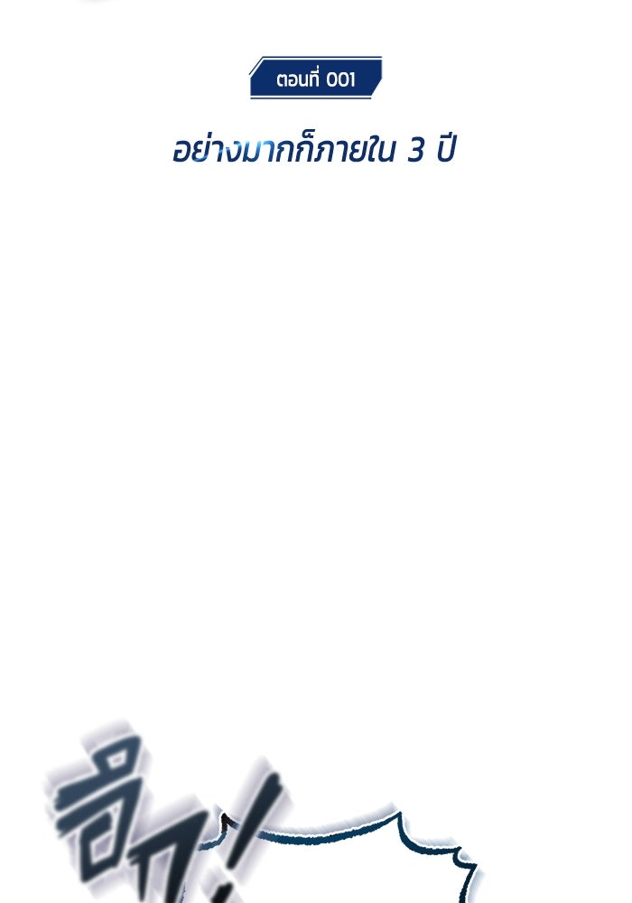 ชีวิตหลังเกษียณของผู้ย้อนเวลา - หน้า 20