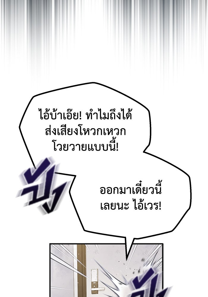 ชีวิตหลังเกษียณของผู้ย้อนเวลา - หน้า 30
