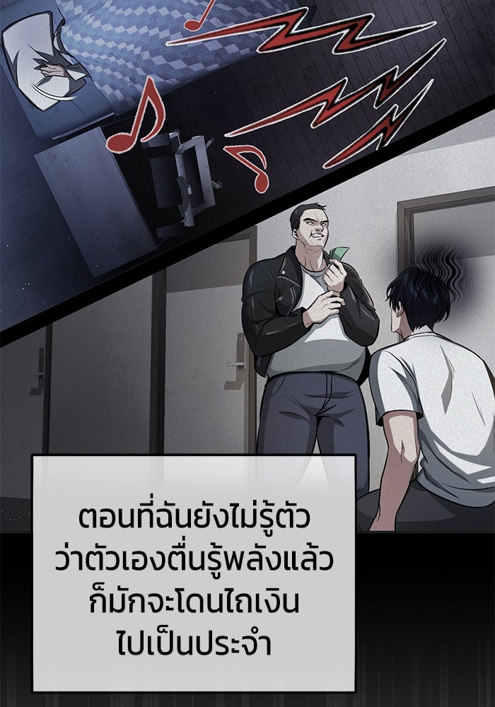 ชีวิตหลังเกษียณของผู้ย้อนเวลา - หน้า 34