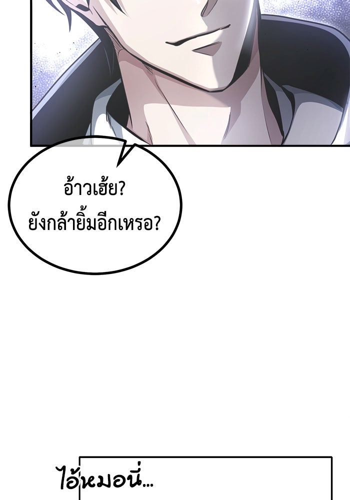 ชีวิตหลังเกษียณของผู้ย้อนเวลา - หน้า 39
