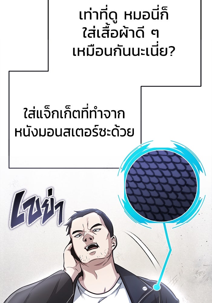 ชีวิตหลังเกษียณของผู้ย้อนเวลา - หน้า 40
