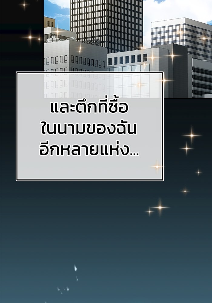 ชีวิตหลังเกษียณของผู้ย้อนเวลา - หน้า 6