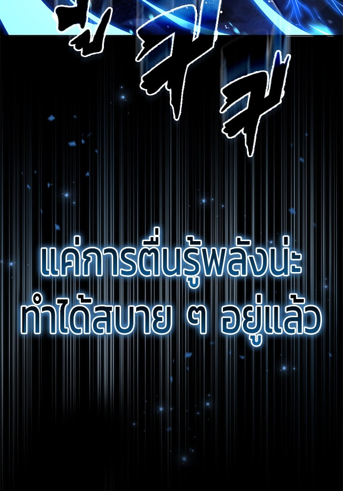 ชีวิตหลังเกษียณของผู้ย้อนเวลา - หน้า 70