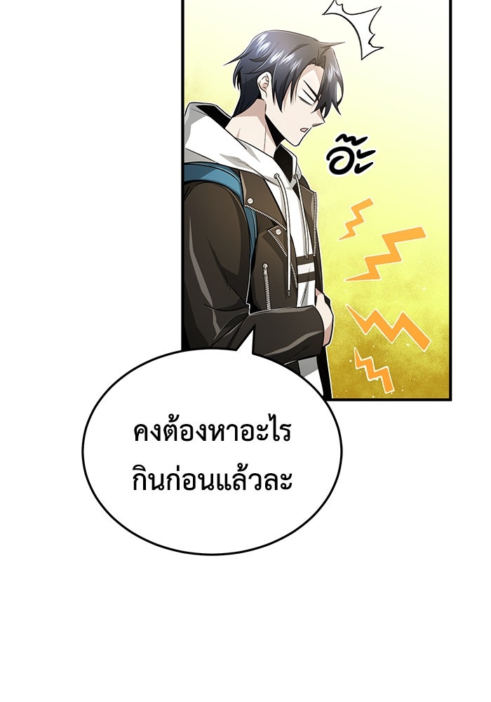 ชีวิตหลังเกษียณของผู้ย้อนเวลา - หน้า 73