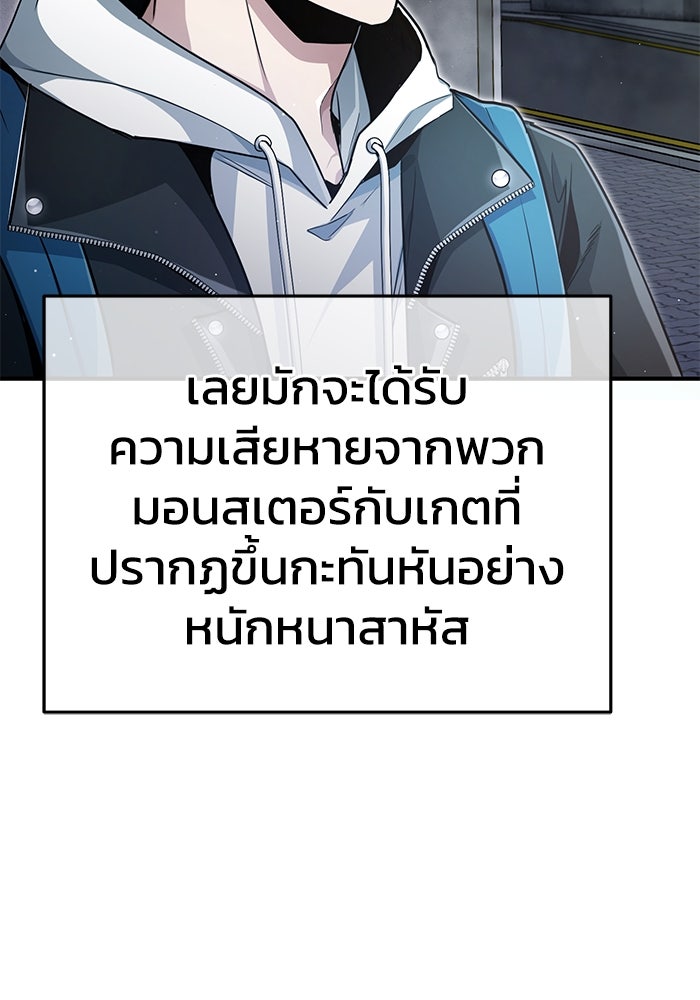 ชีวิตหลังเกษียณของผู้ย้อนเวลา - หน้า 77