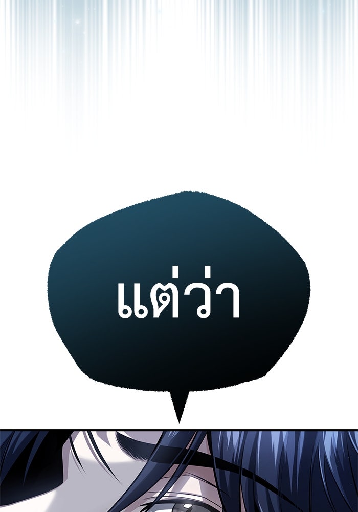 ชีวิตหลังเกษียณของผู้ย้อนเวลา - หน้า 8