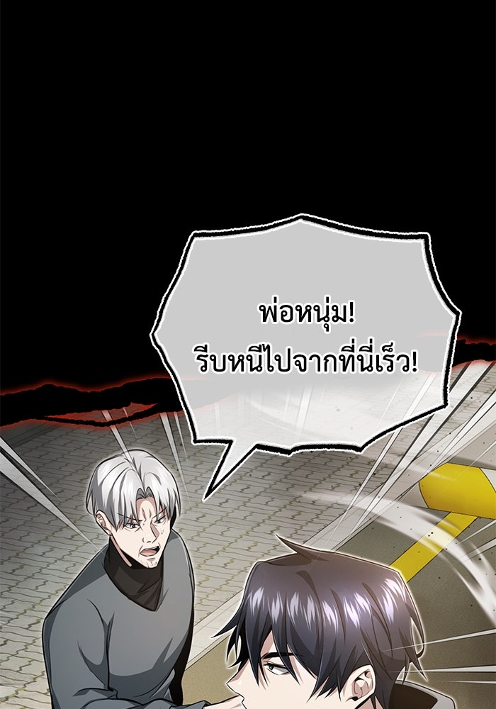 ชีวิตหลังเกษียณของผู้ย้อนเวลา - หน้า 85