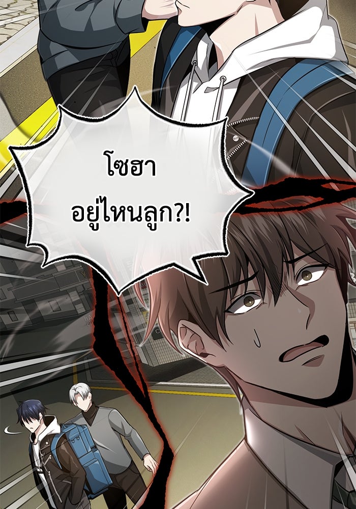 ชีวิตหลังเกษียณของผู้ย้อนเวลา - หน้า 86