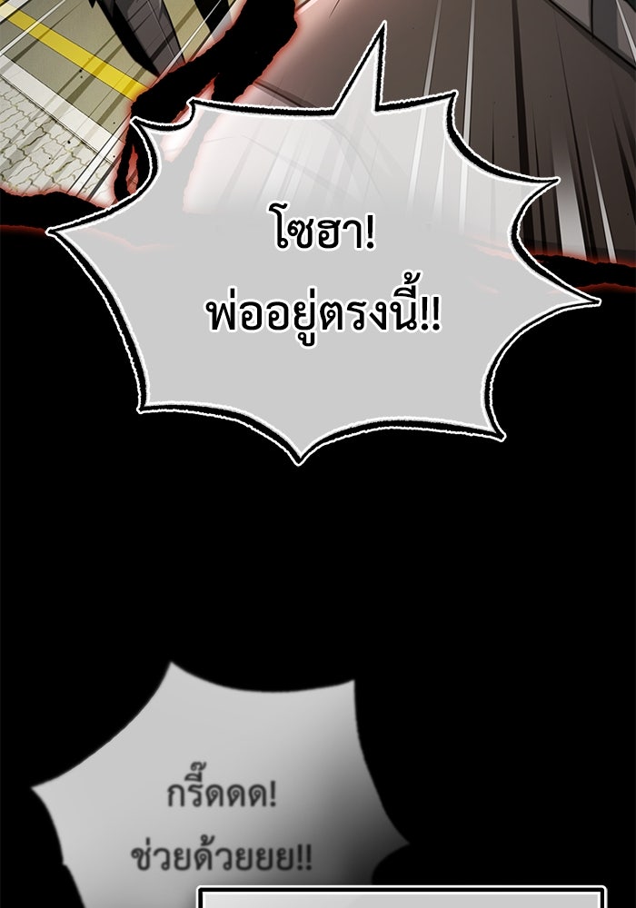 ชีวิตหลังเกษียณของผู้ย้อนเวลา - หน้า 87