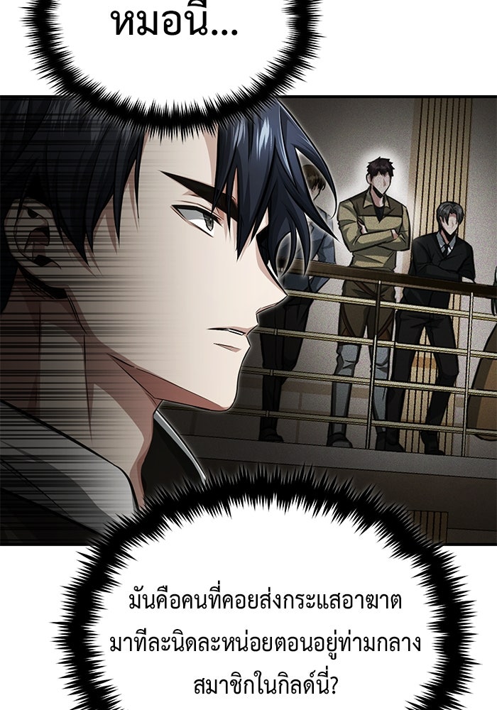 ชีวิตหลังเกษียณของผู้ย้อนเวลา - หน้า 20