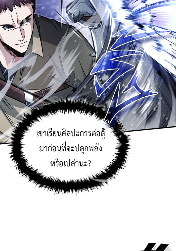ชีวิตหลังเกษียณของผู้ย้อนเวลา - หน้า 40