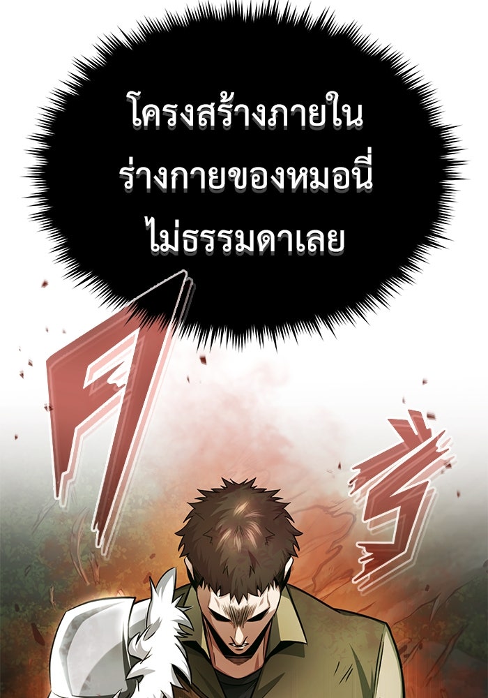 ชีวิตหลังเกษียณของผู้ย้อนเวลา - หน้า 52