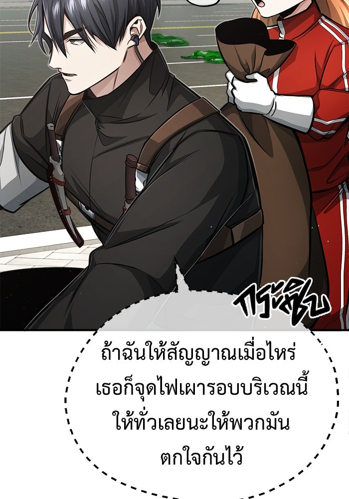 ชีวิตหลังเกษียณของผู้ย้อนเวลา - หน้า 116