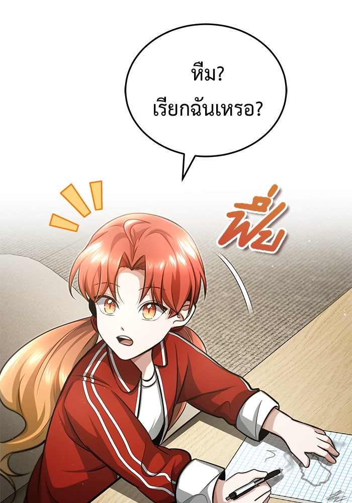 ชีวิตหลังเกษียณของผู้ย้อนเวลา - หน้า 2