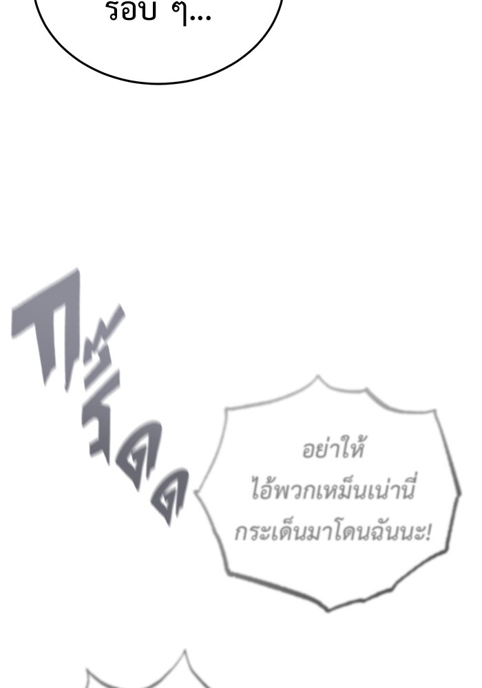 ชีวิตหลังเกษียณของผู้ย้อนเวลา - หน้า 45