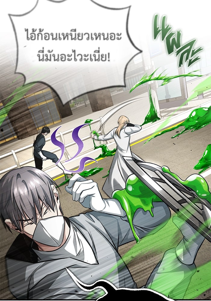 ชีวิตหลังเกษียณของผู้ย้อนเวลา - หน้า 46