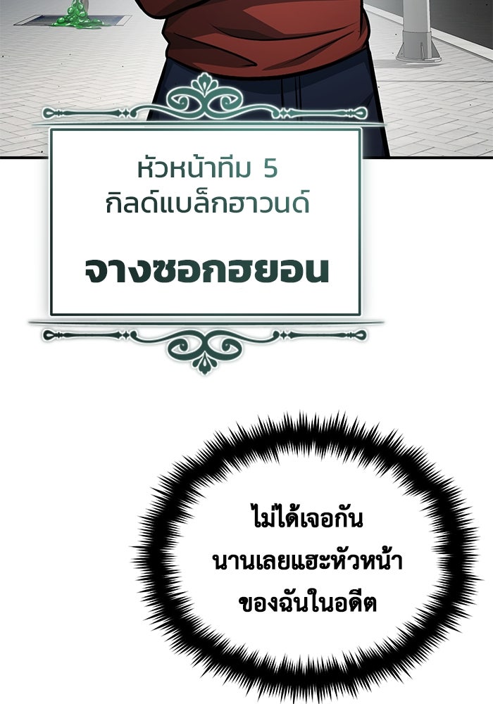 ชีวิตหลังเกษียณของผู้ย้อนเวลา - หน้า 91