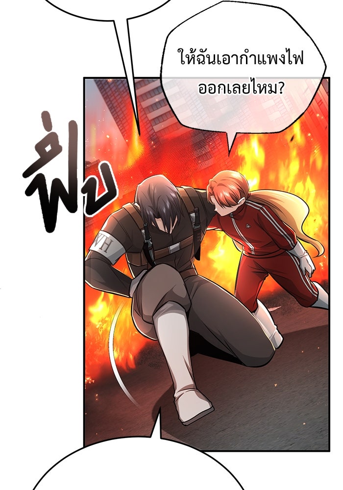 ชีวิตหลังเกษียณของผู้ย้อนเวลา - หน้า 99