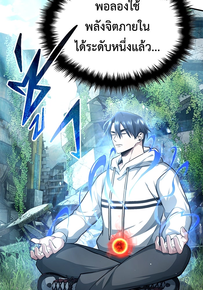 ชีวิตหลังเกษียณของผู้ย้อนเวลา - หน้า 3