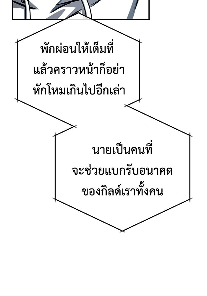 ชีวิตหลังเกษียณของผู้ย้อนเวลา - หน้า 32