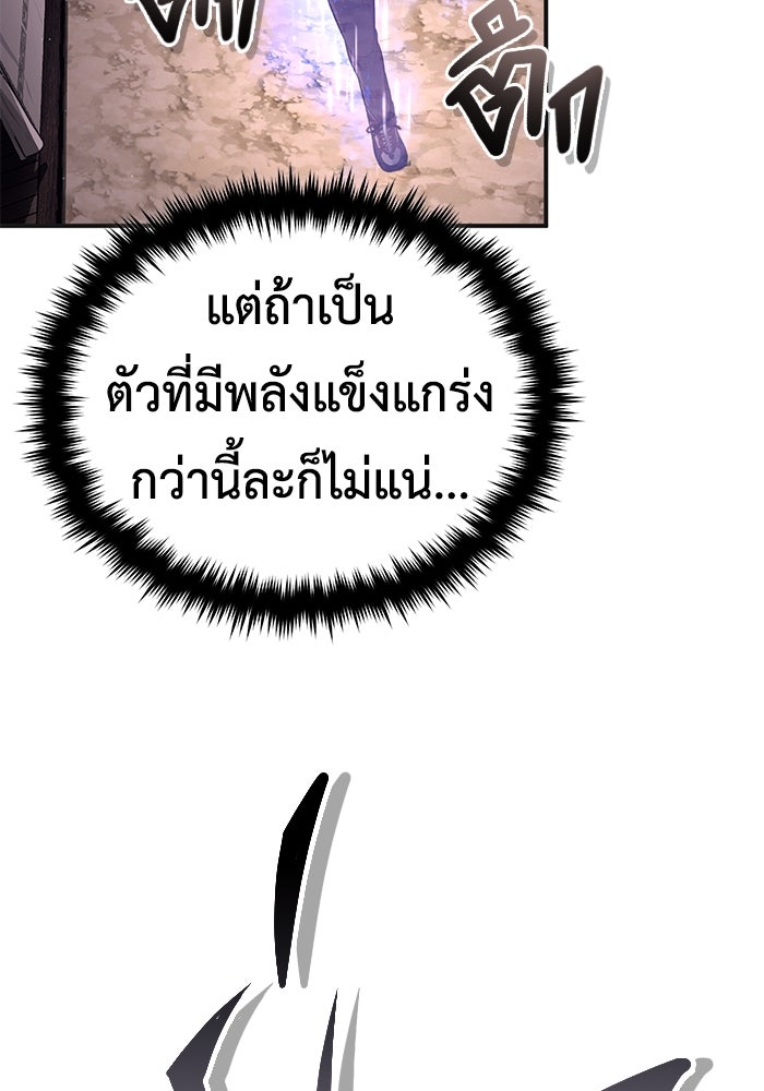 ชีวิตหลังเกษียณของผู้ย้อนเวลา - หน้า 75