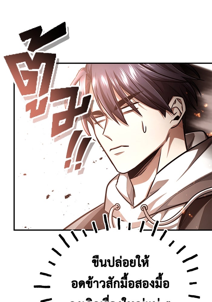 ชีวิตหลังเกษียณของผู้ย้อนเวลา - หน้า 116