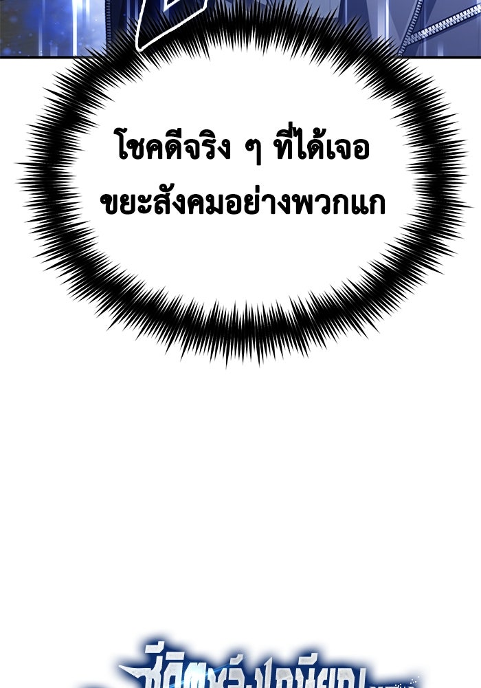 ชีวิตหลังเกษียณของผู้ย้อนเวลา - หน้า 16