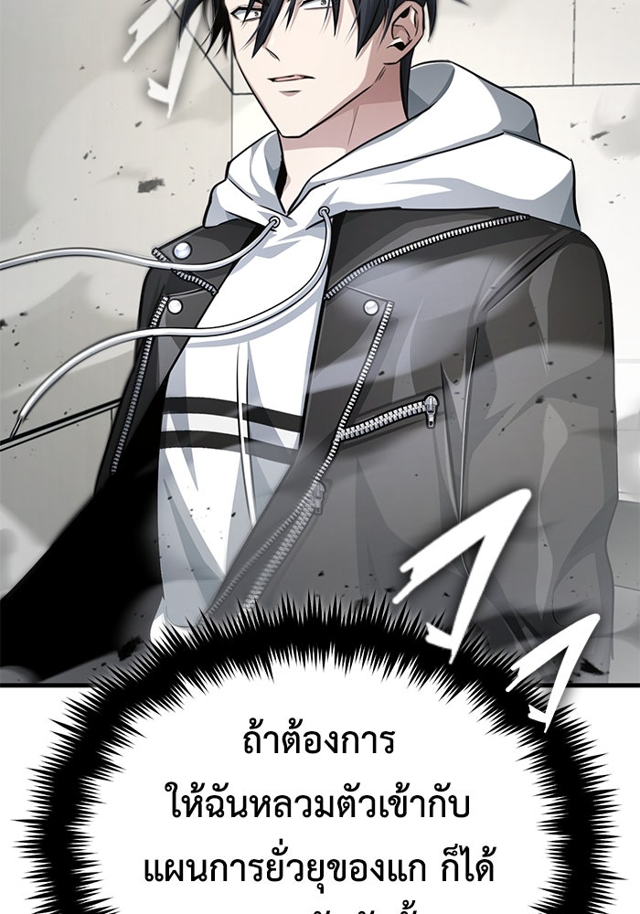 ชีวิตหลังเกษียณของผู้ย้อนเวลา - หน้า 109