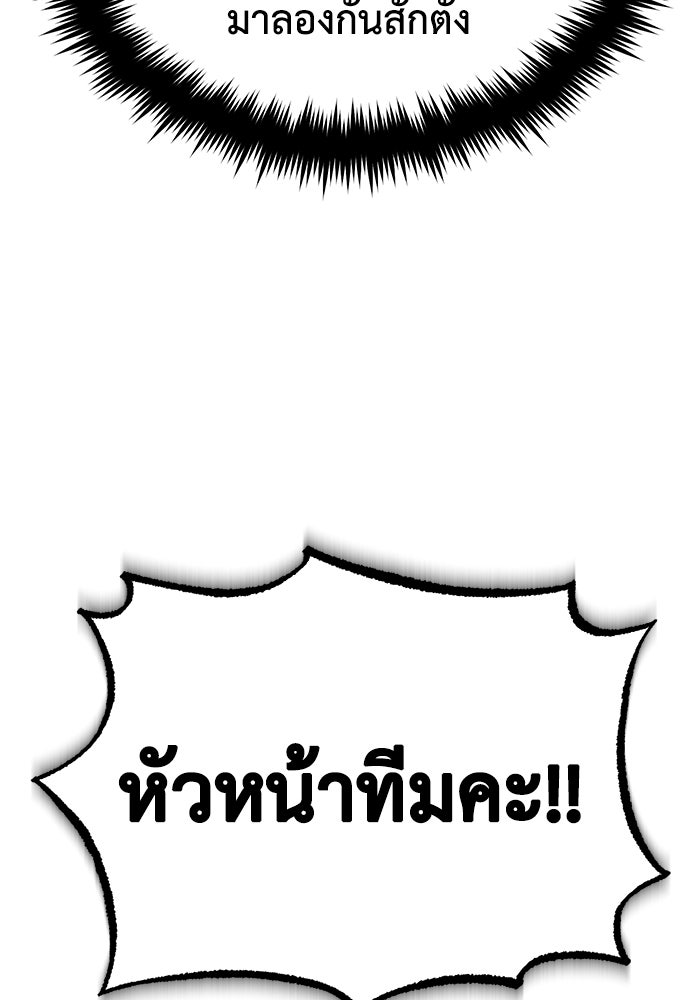 ชีวิตหลังเกษียณของผู้ย้อนเวลา - หน้า 110