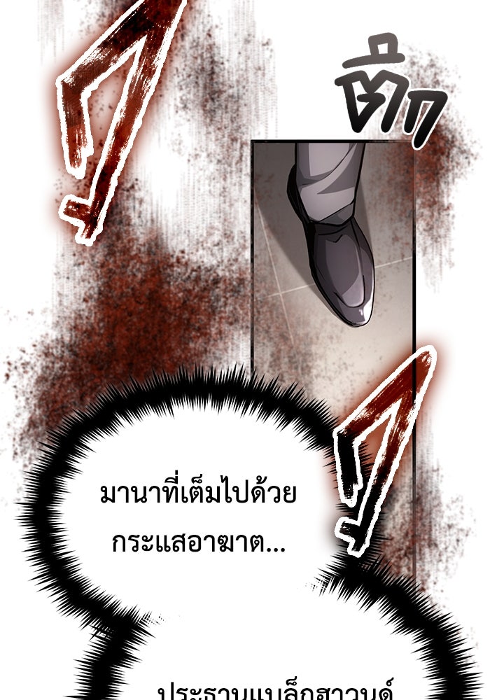ชีวิตหลังเกษียณของผู้ย้อนเวลา - หน้า 121