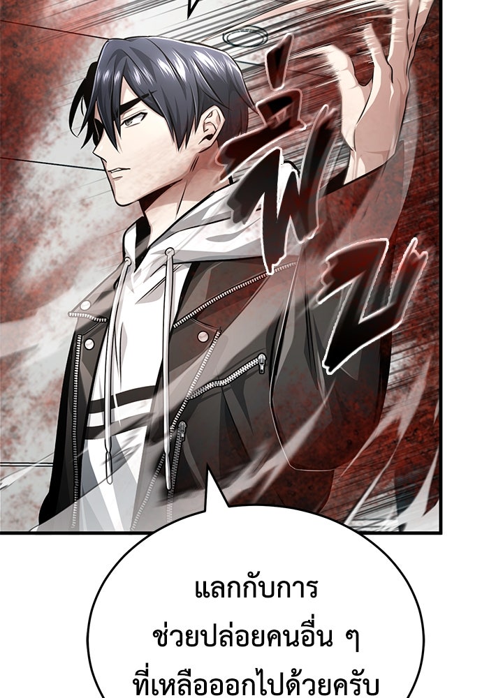 ชีวิตหลังเกษียณของผู้ย้อนเวลา - หน้า 128
