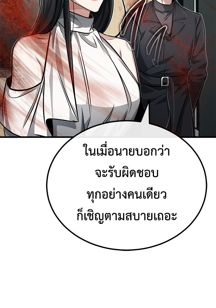ชีวิตหลังเกษียณของผู้ย้อนเวลา - หน้า 130