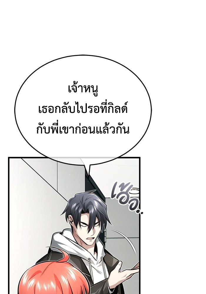 ชีวิตหลังเกษียณของผู้ย้อนเวลา - หน้า 131