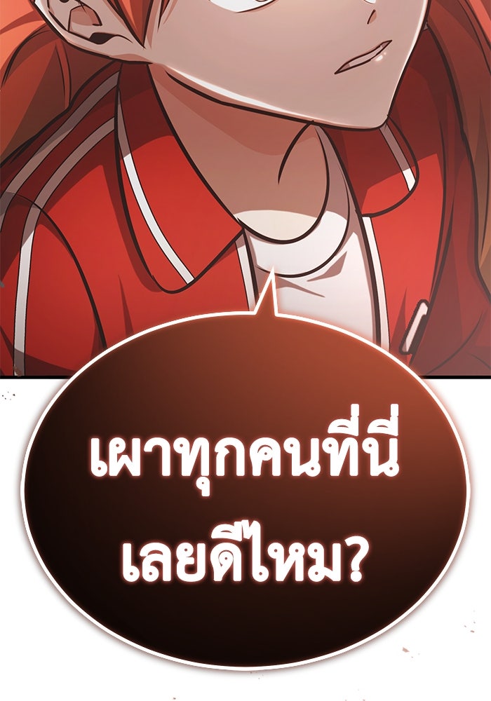 ชีวิตหลังเกษียณของผู้ย้อนเวลา - หน้า 134