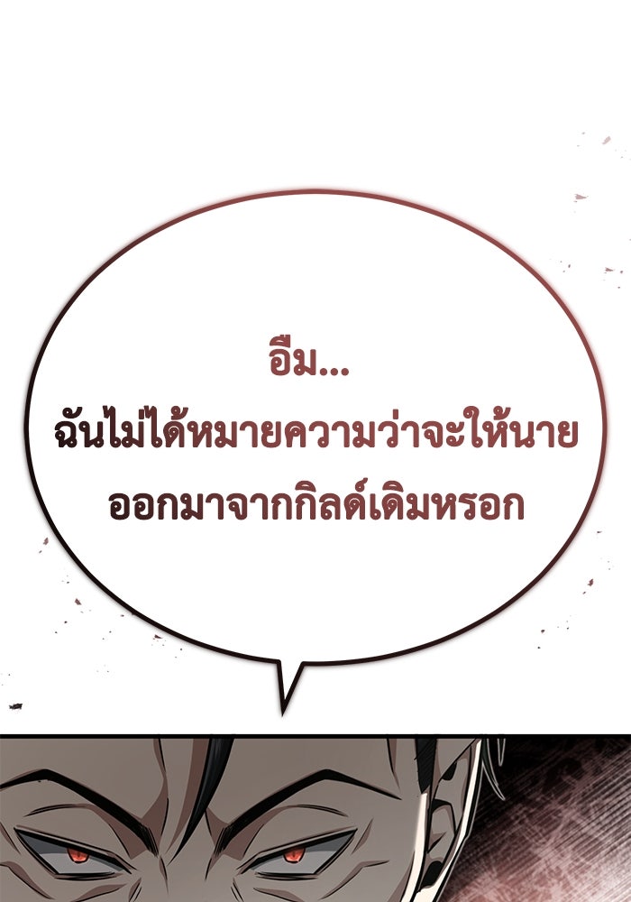 ชีวิตหลังเกษียณของผู้ย้อนเวลา - หน้า 141