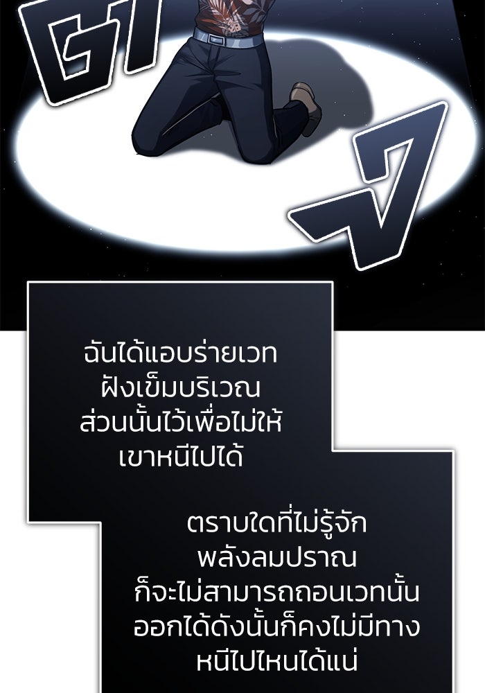 ชีวิตหลังเกษียณของผู้ย้อนเวลา - หน้า 26