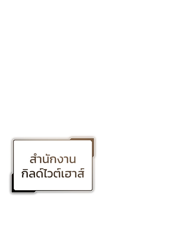 ชีวิตหลังเกษียณของผู้ย้อนเวลา - หน้า 29