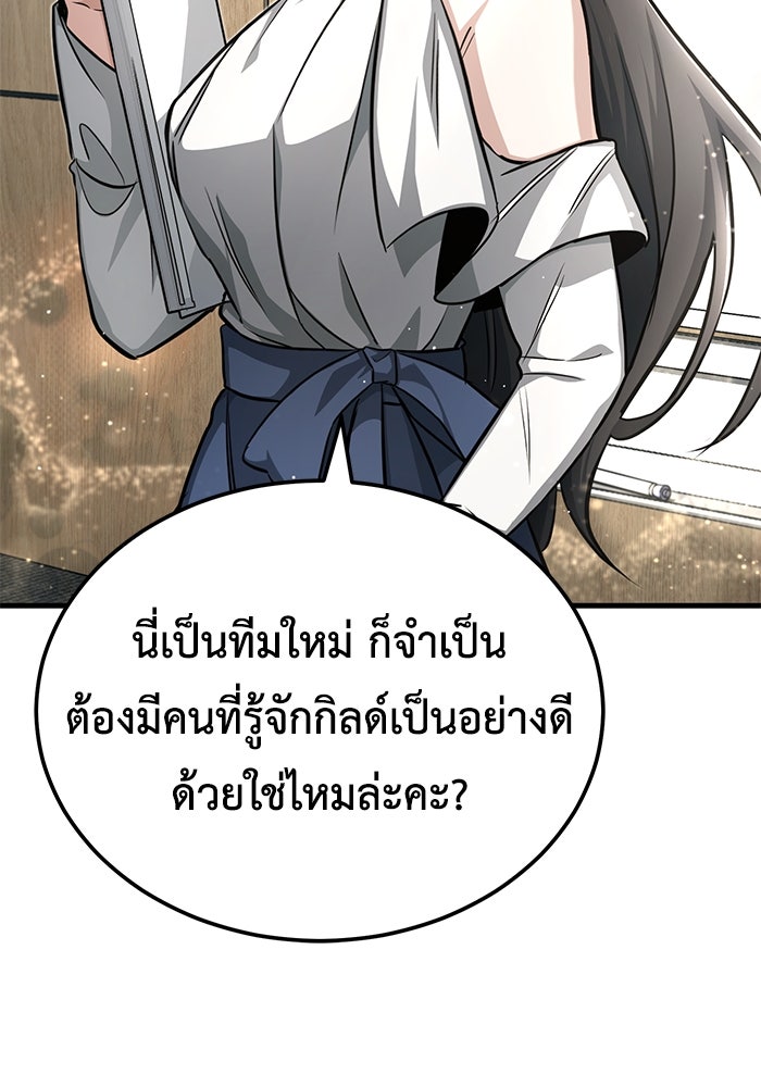ชีวิตหลังเกษียณของผู้ย้อนเวลา - หน้า 31