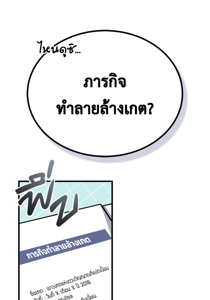 ชีวิตหลังเกษียณของผู้ย้อนเวลา - หน้า 36