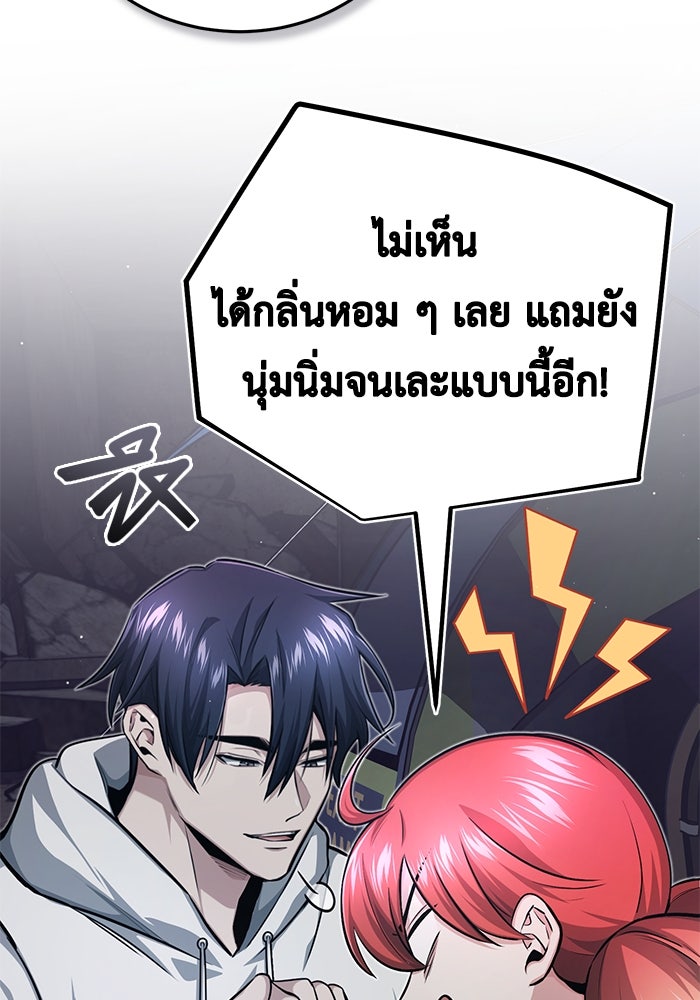 ชีวิตหลังเกษียณของผู้ย้อนเวลา - หน้า 4